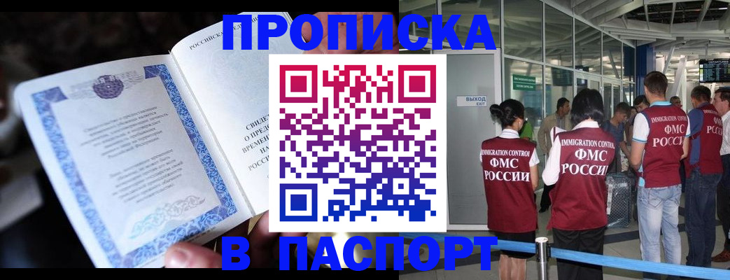 временная регистрация поиск в Красном Сулине