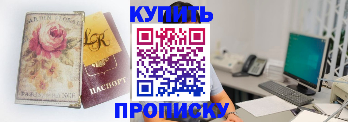 временная регистрация для всех в Красном Сулине