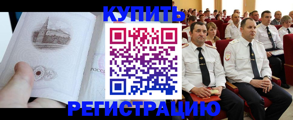 прописка в квартире в Красном Сулине