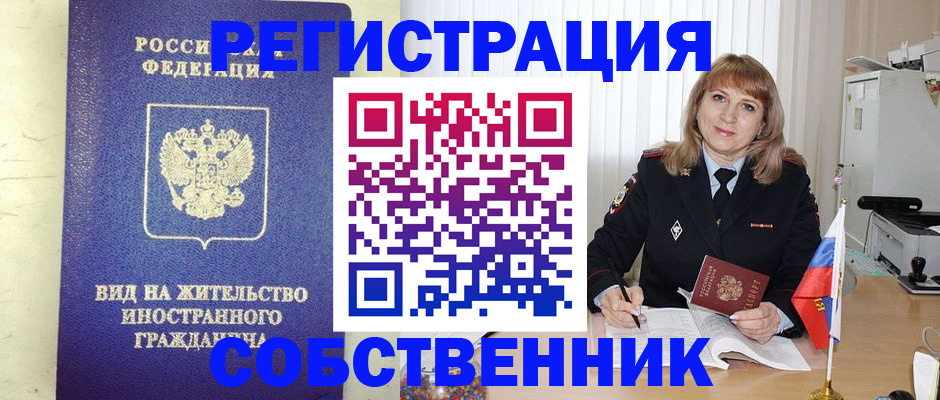 прописка в Красном Сулине